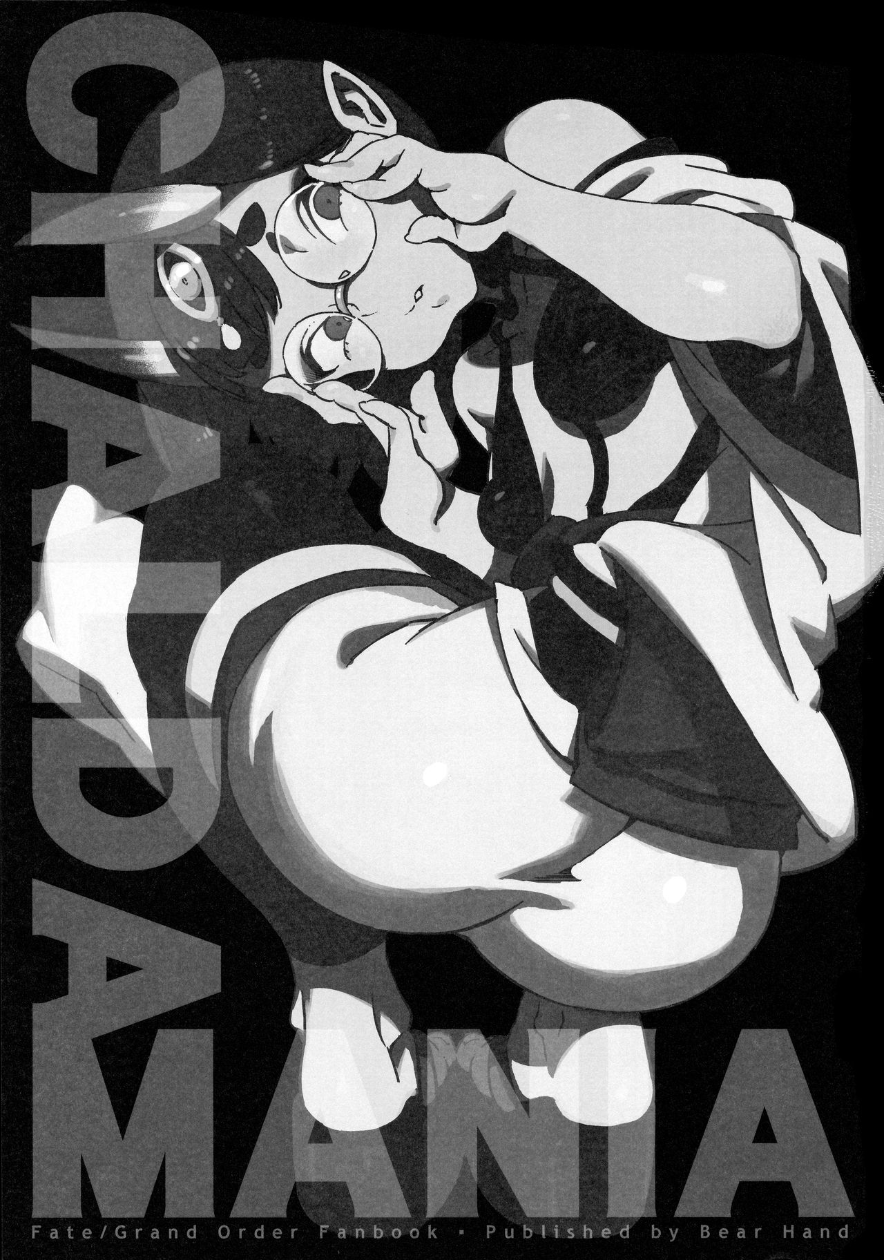 CHALDEA MANIA - Shuten Douji | 칼데아 마니아 슈텐도지 page 2 full