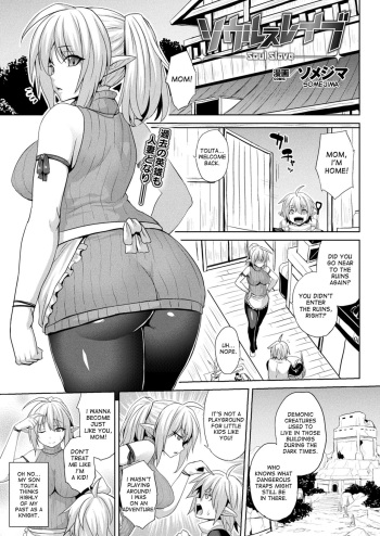 [Somejima] Soul Slave (COMIC Unreal 2017-12 Vol. 70) [English] [desudesu] [Digital] cover