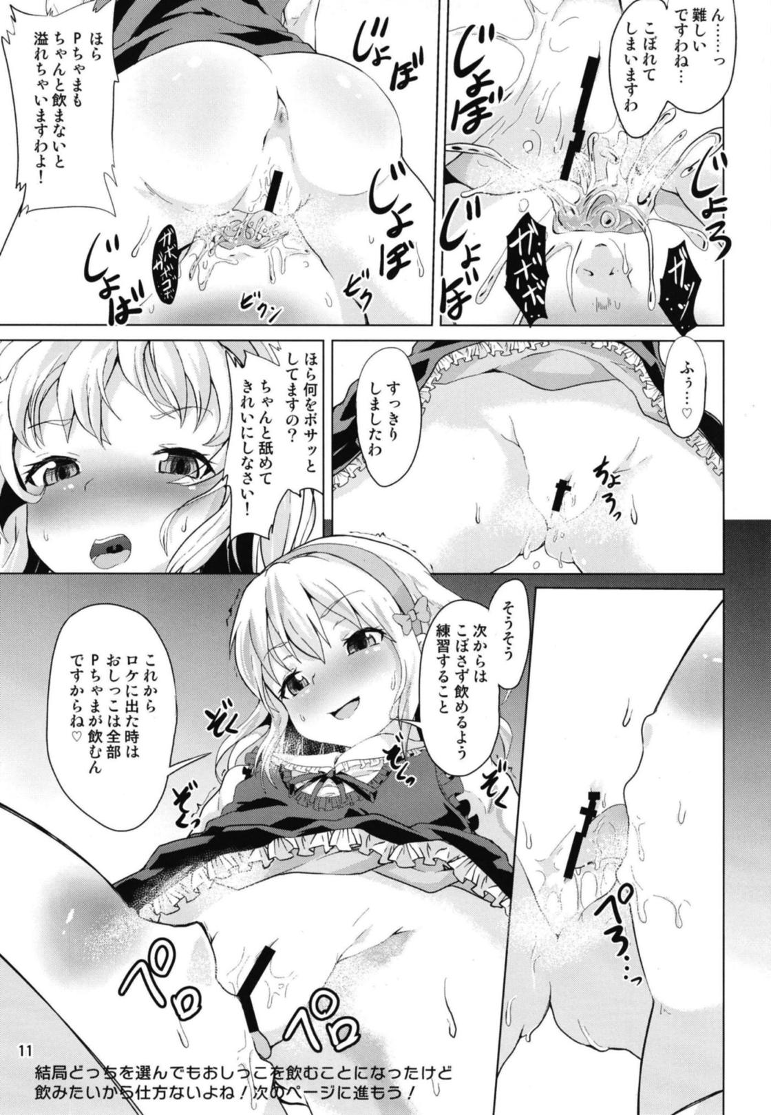 Momoka-chama no Iu Toori ni Dekimashita ka? page 12 full