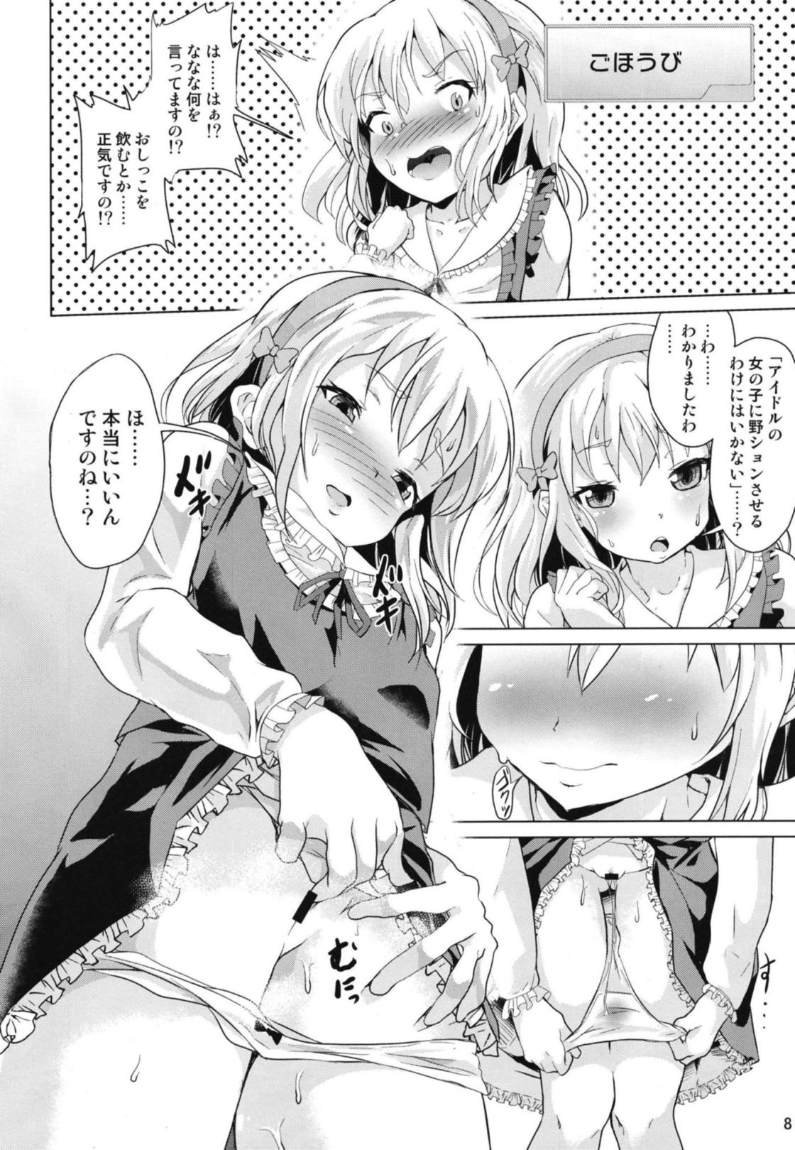 Momoka-chama no Iu Toori ni Dekimashita ka? page 9 full