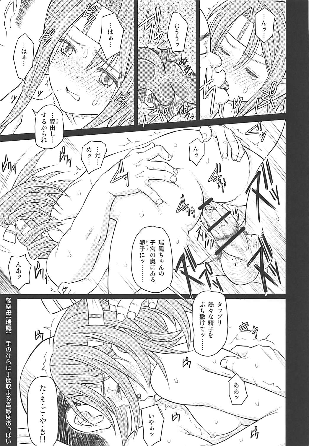 Oji-san Teitoku ni Yoru Account Nottori Kyousei Hokyuu Zousetsu page 12 full