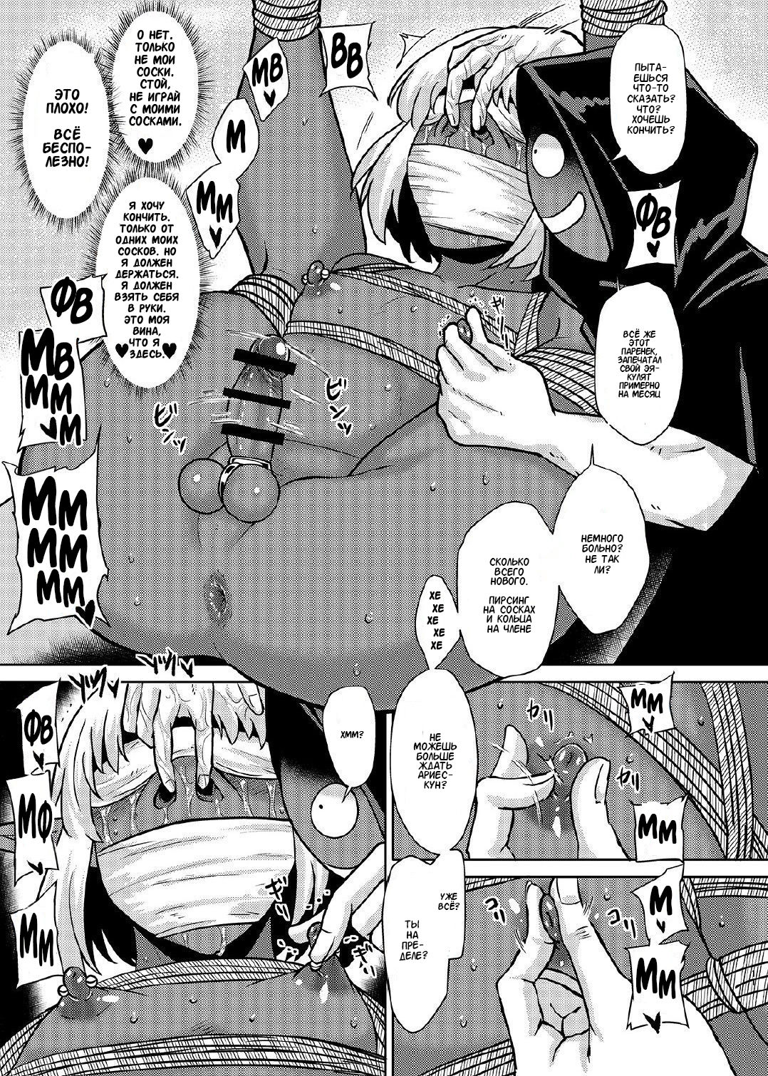 Fuck & Slash! Root #02 Senki Kanraku page 10 full