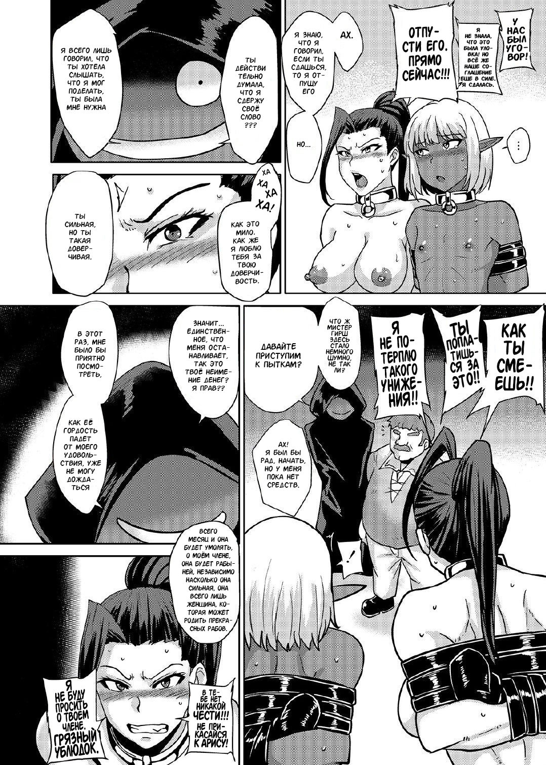 Fuck & Slash! Root #02 Senki Kanraku page 5 full