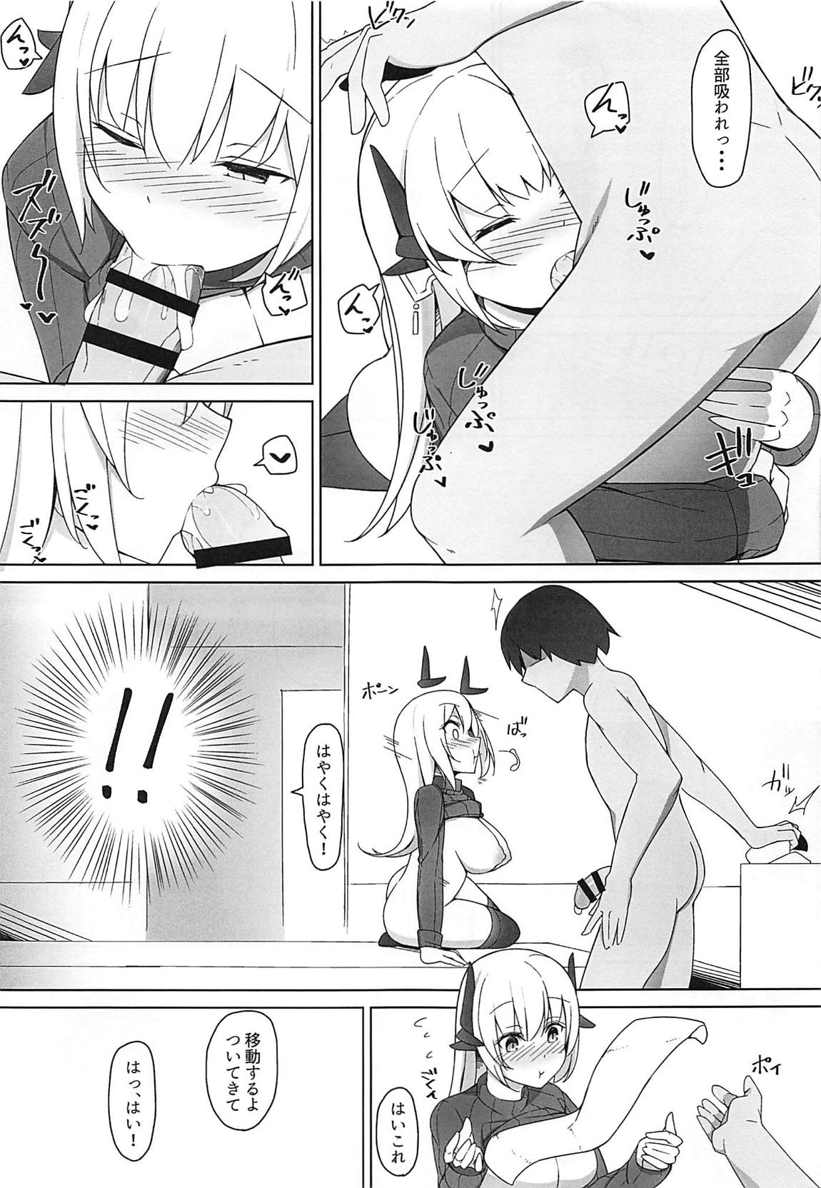 Please Love Me! 2 page 12 full