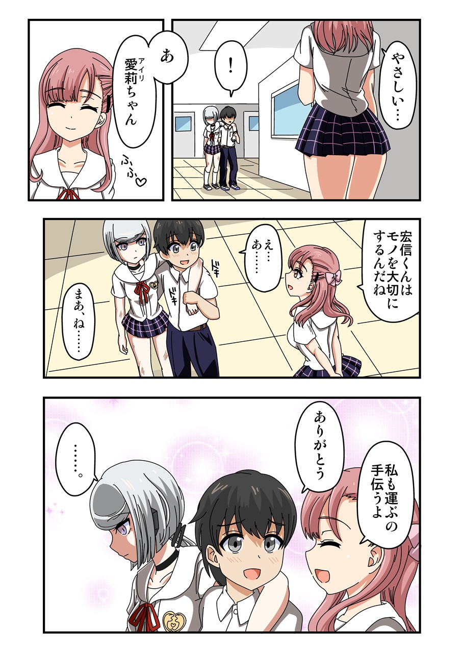 Kusuguri Android ELLIE page 11 full