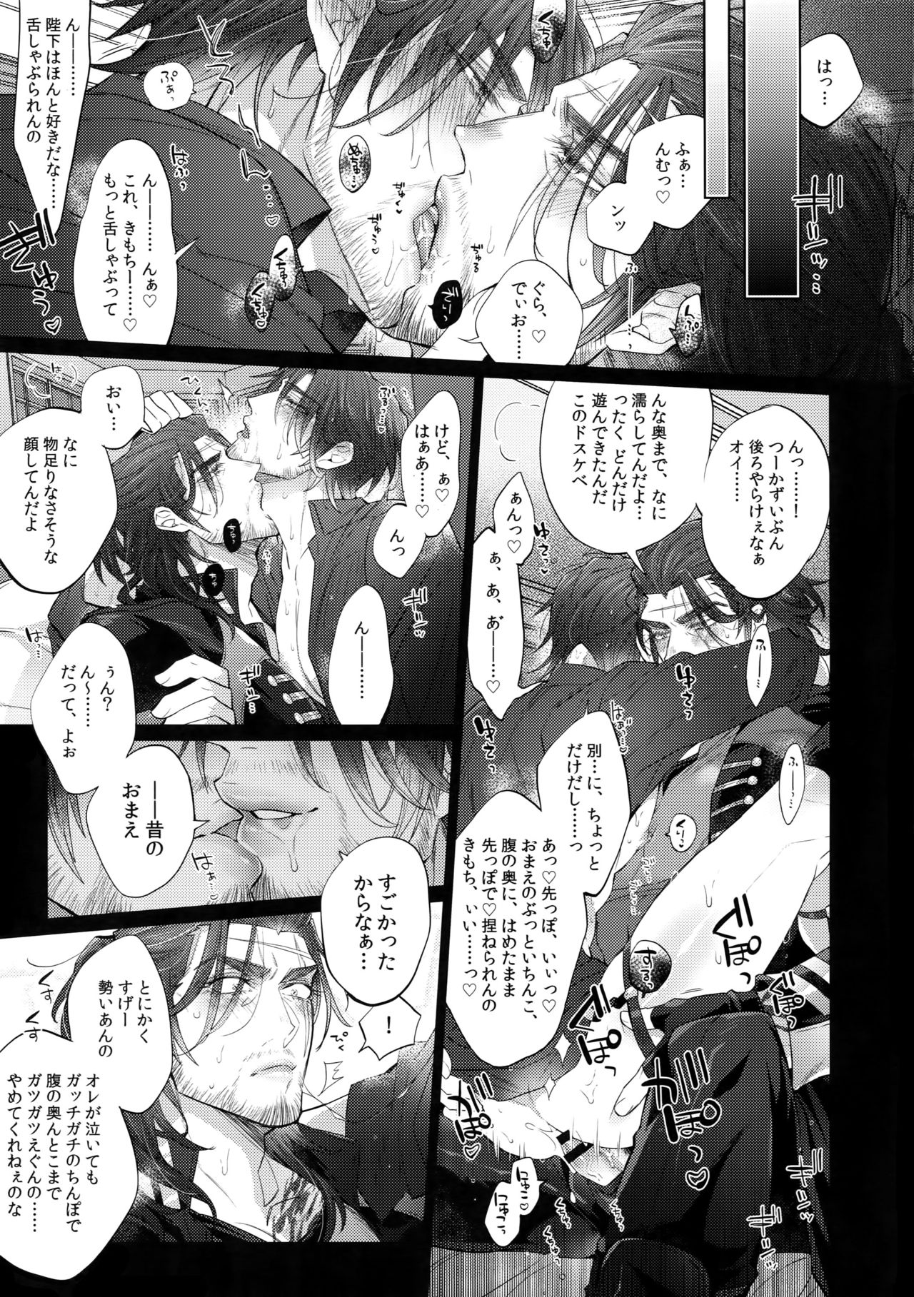 Aisare Ouji Visual-kei Returns 2 page 10 full