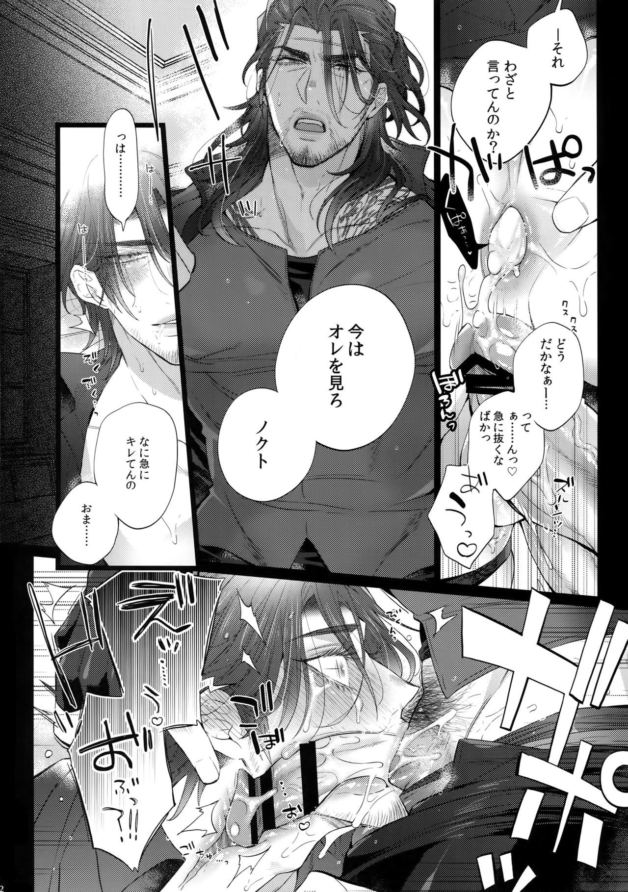 Aisare Ouji Visual-kei Returns 2 page 11 full