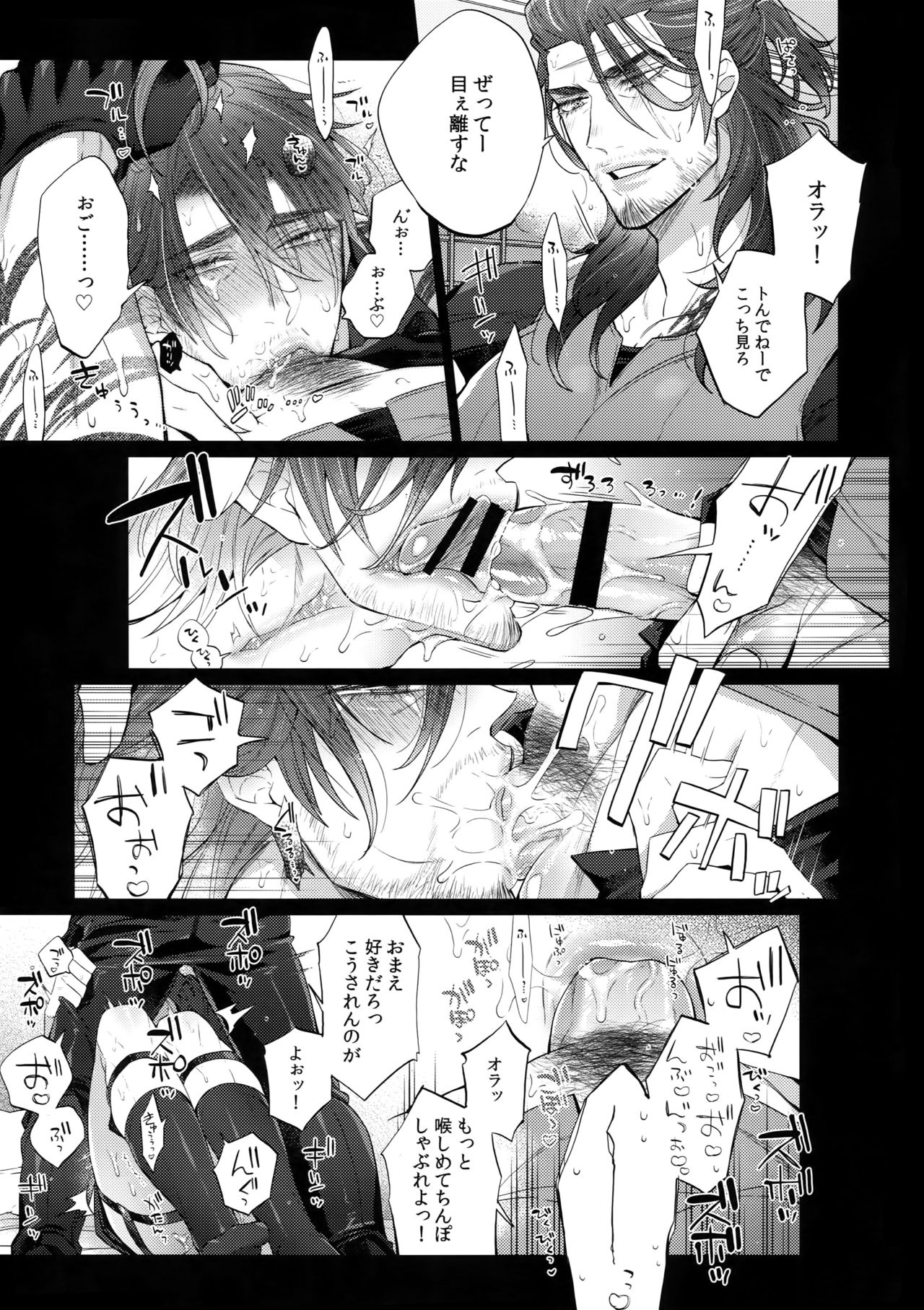 Aisare Ouji Visual-kei Returns 2 page 12 full