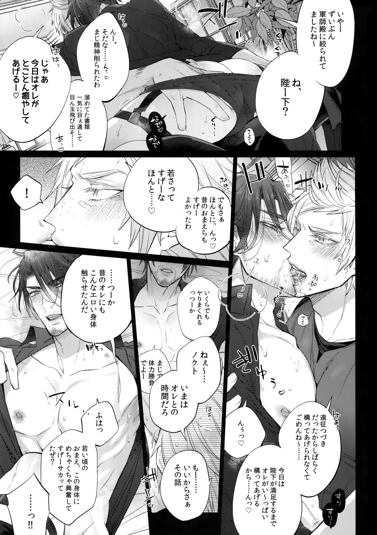 Aisare Ouji Visual-kei Returns 2 page 6 full