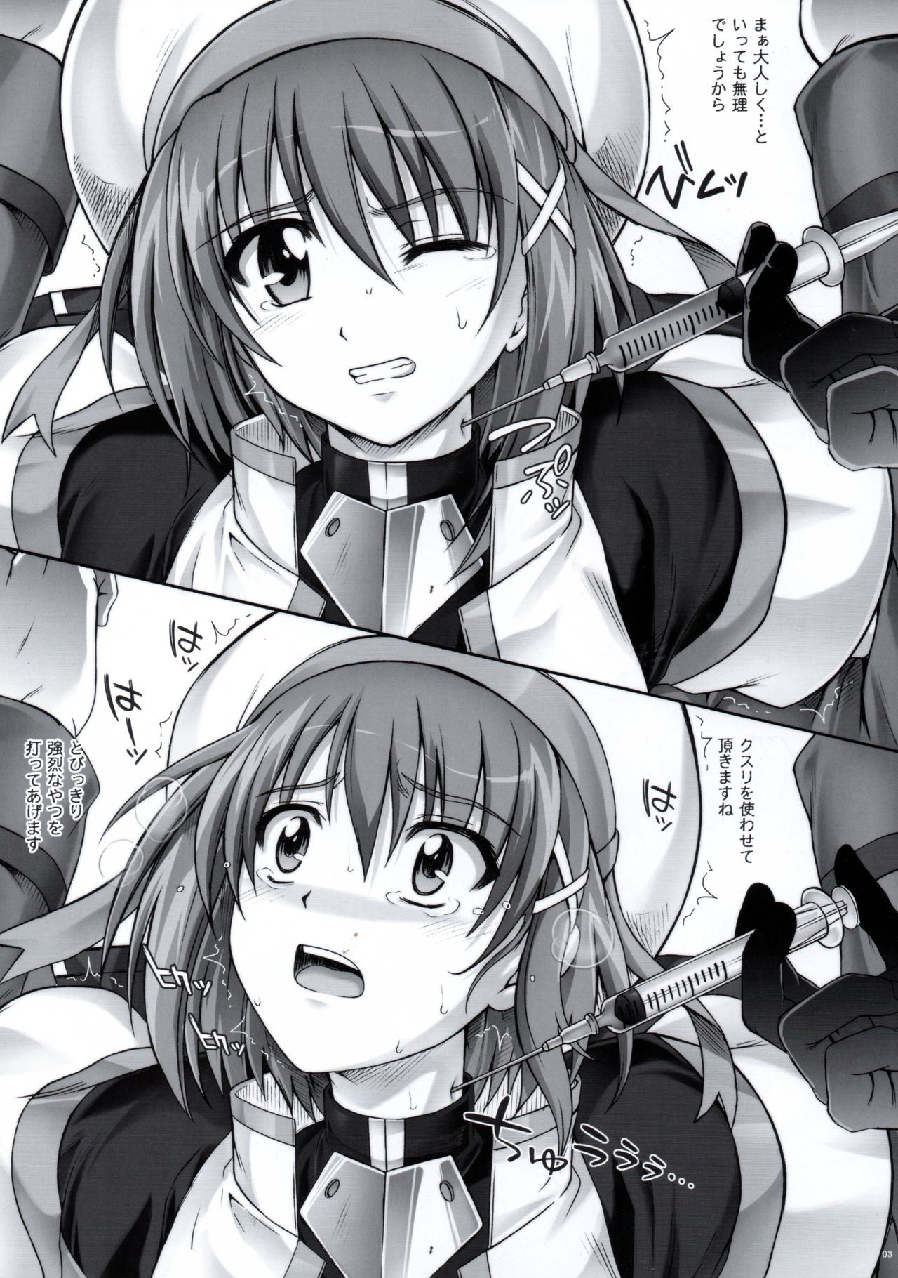 Cyclone no Gentei Bon C1☆5 page 3 full