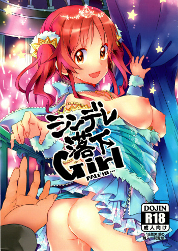 (CiNDERELLA ☆ STAGE 2 STEP) [Osaka Lucha Libre (Yukko)] CindereRakka Girl (THE IDOLM@STER CINDERELLA GIRLS) [English] {Doujins.com} cover