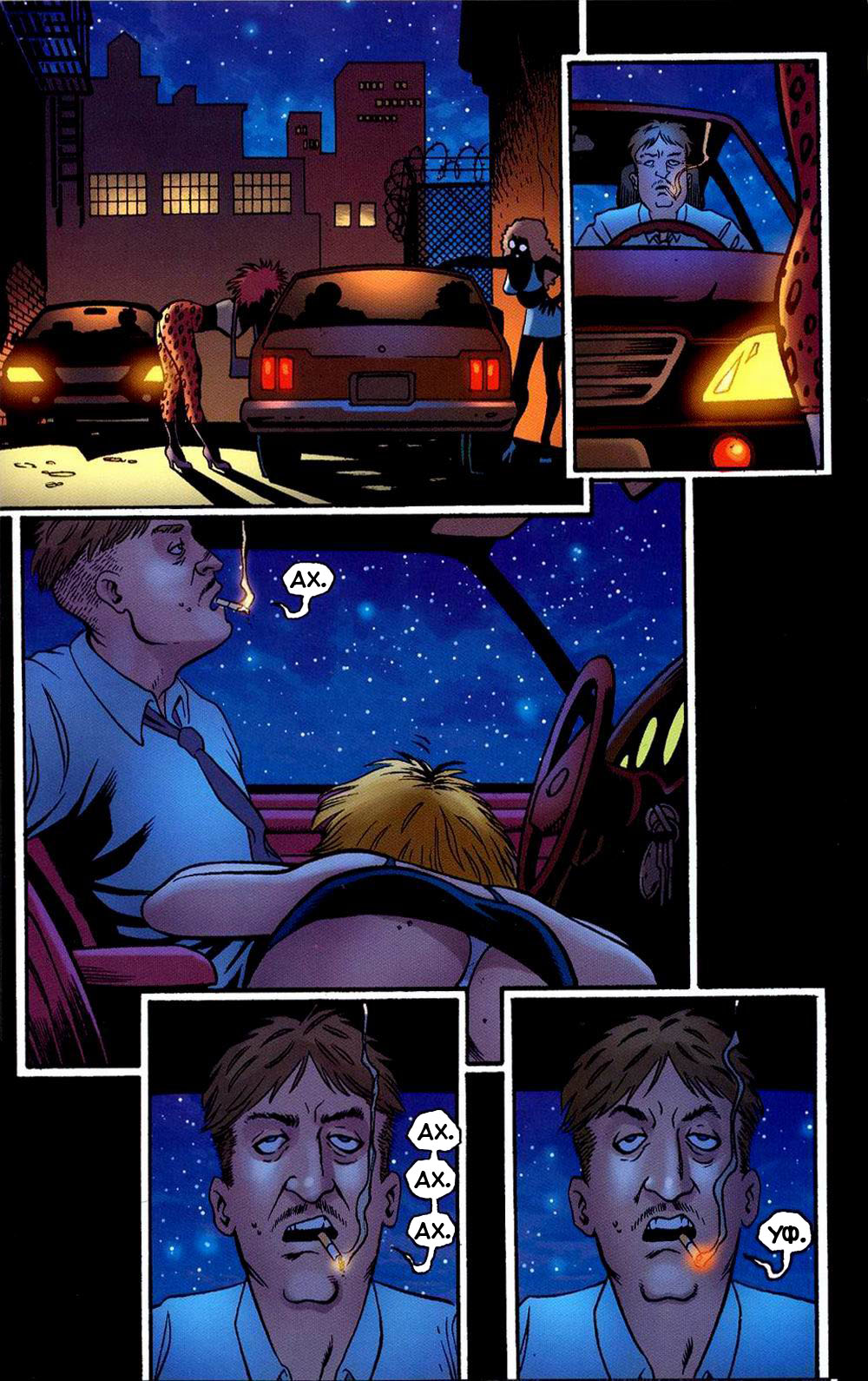 The Pro page 3 full
