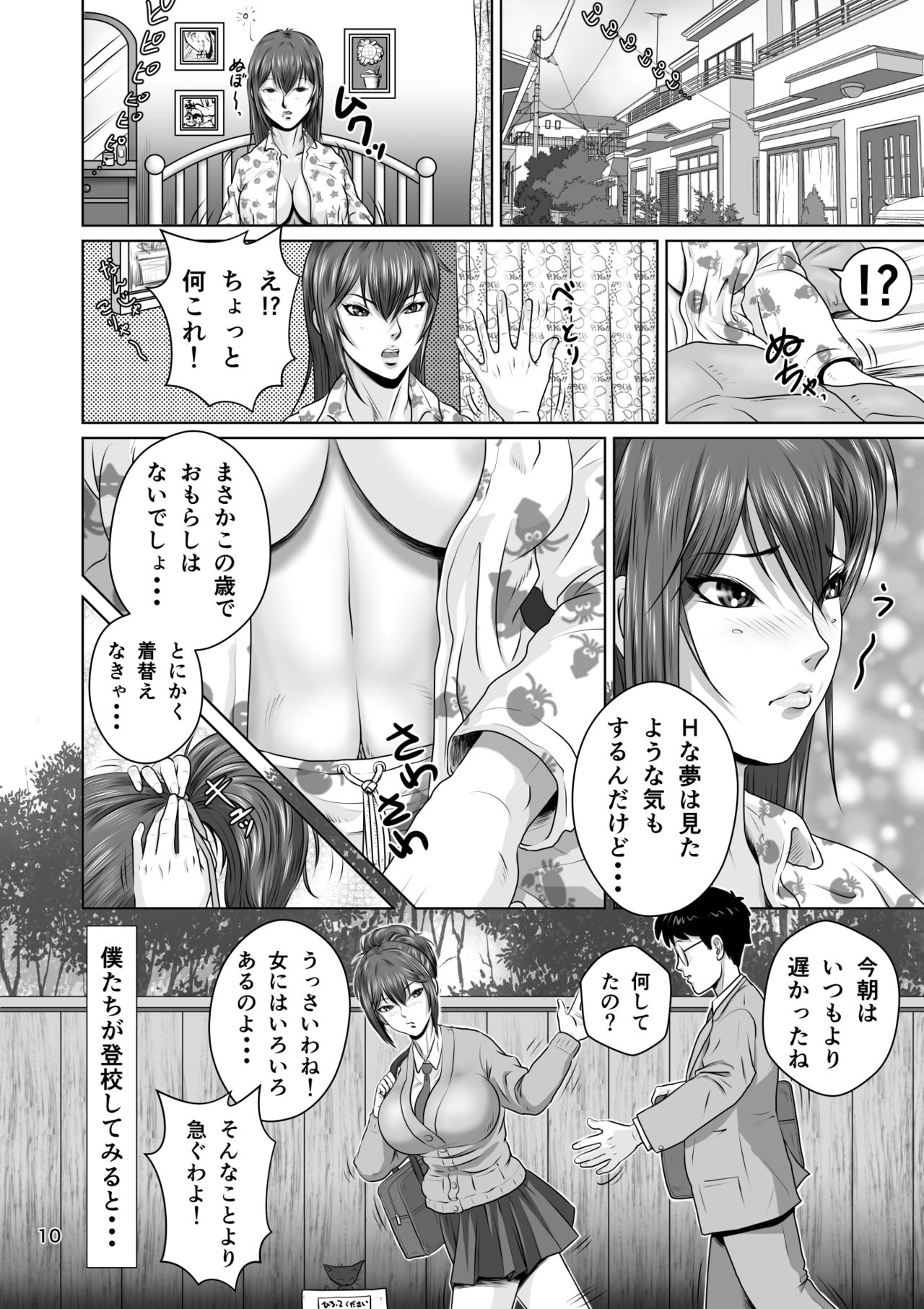 Netorare osananajimi Haruka-chan kiki ni-patsu! page 12 full