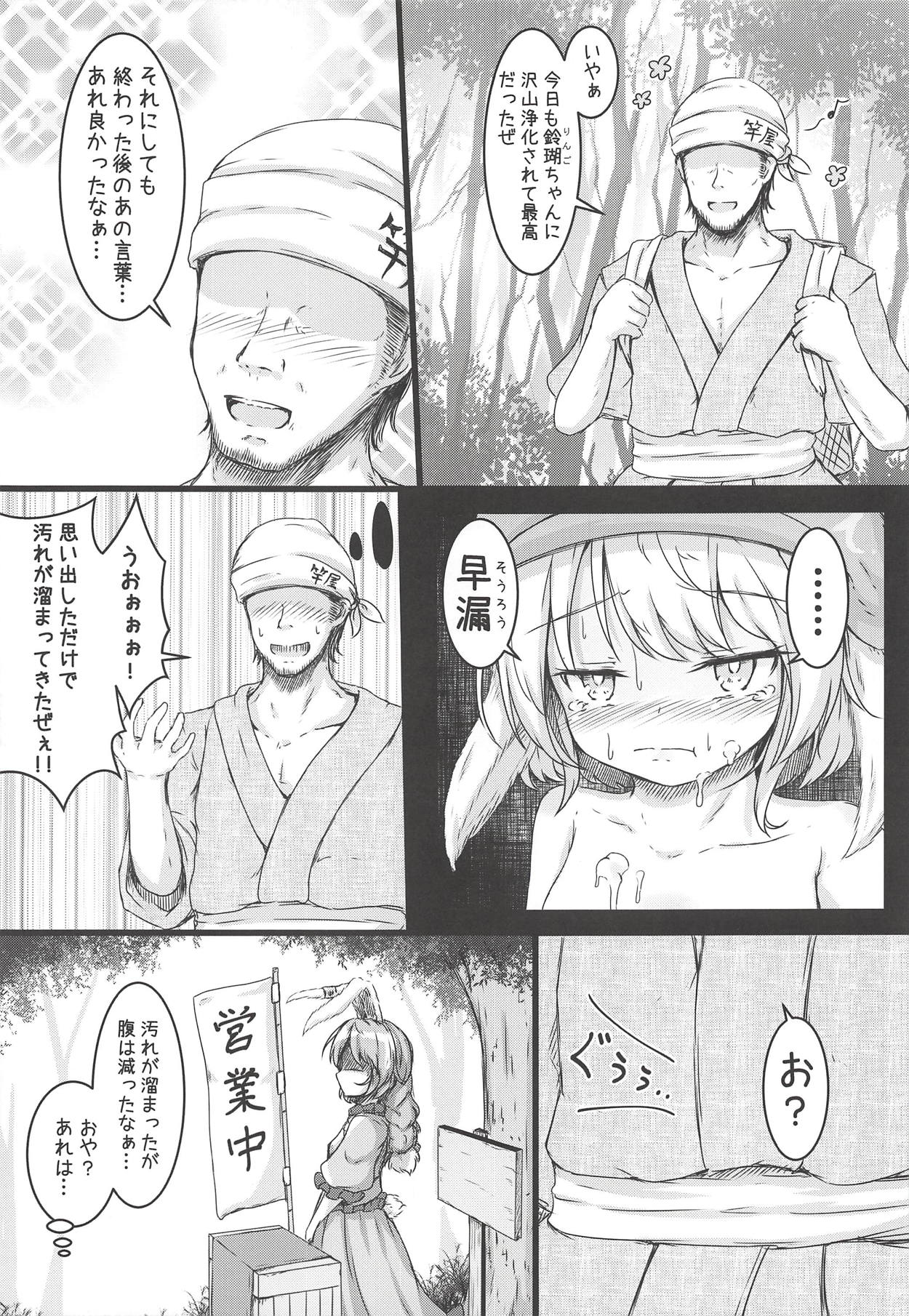 Green Apple Pie page 4 full