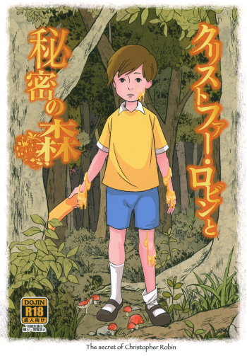 (ShotaFes 2) [Okashi Tai (Kin no Tamamushi)] Christopher Robin to Himitsu no Mori (Winnie the Pooh) [English] [desudesu] cover