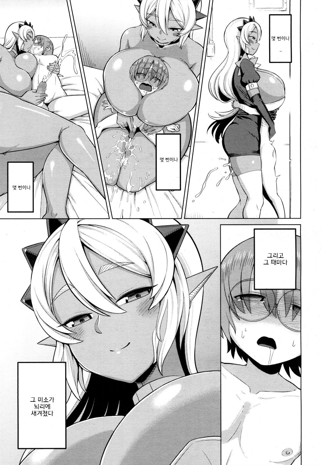 Genius Body page 11 full