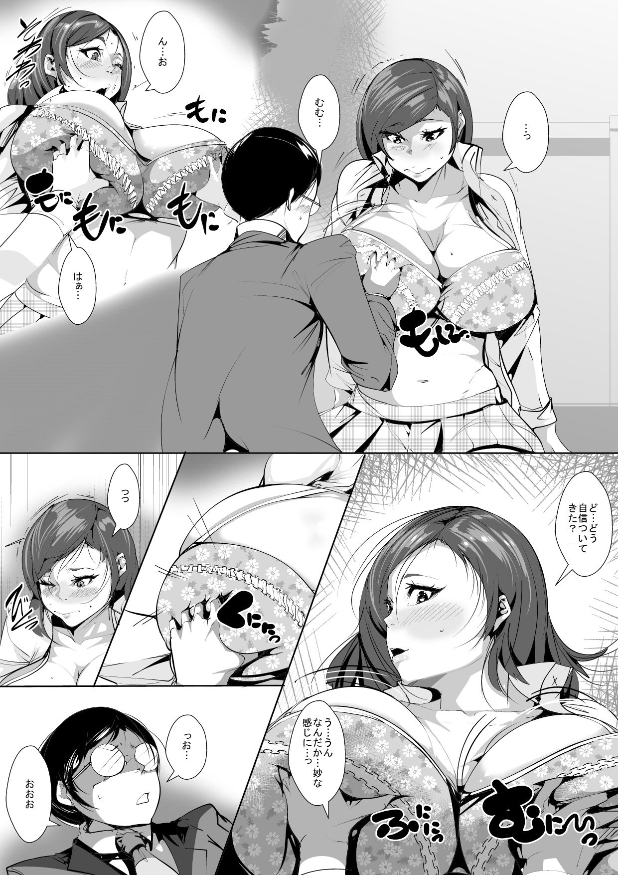Osananajimi ga Kiyowa na Doukyuusei to Itsunomanika... page 11 full