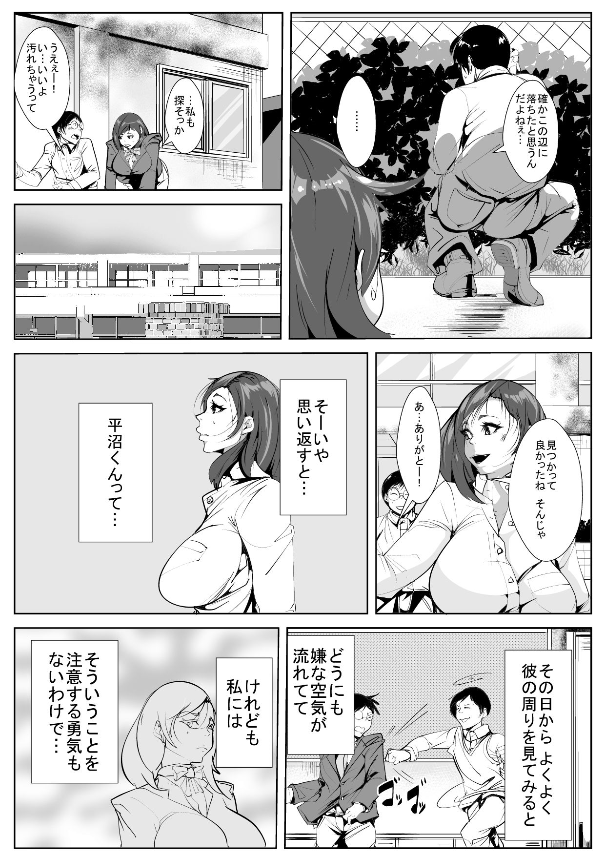 Osananajimi ga Kiyowa na Doukyuusei to Itsunomanika... page 4 full