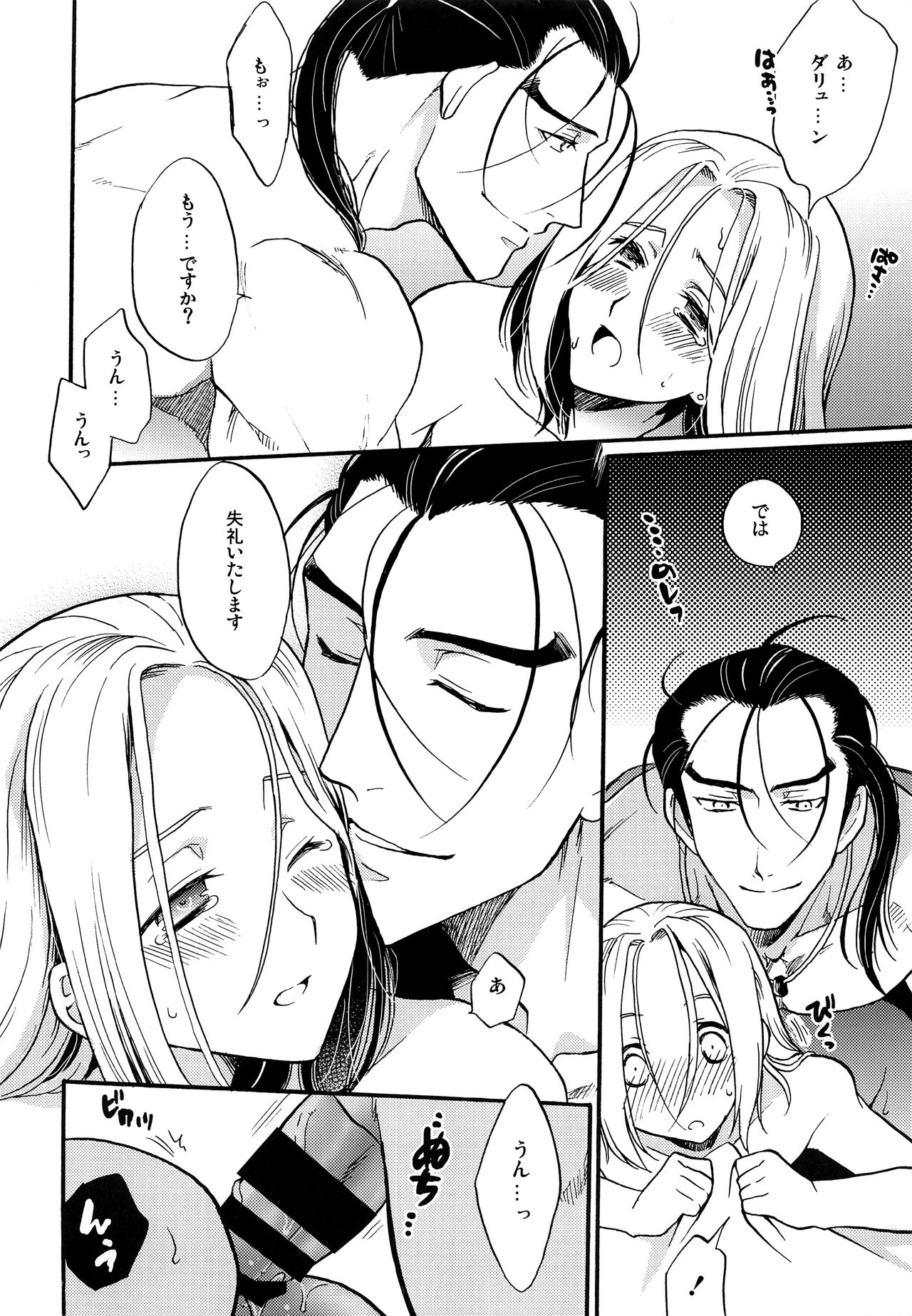 Happy Lucky Jet Machine page 11 full