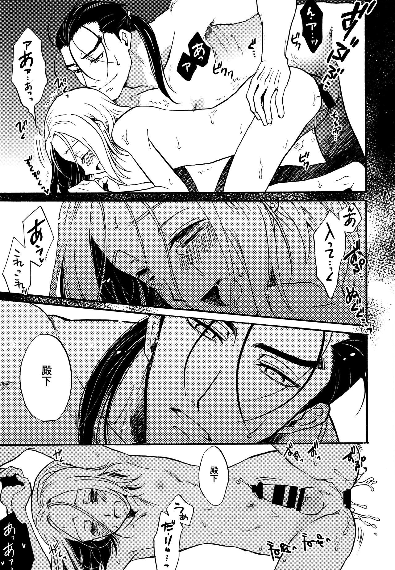 Happy Lucky Jet Machine page 12 full