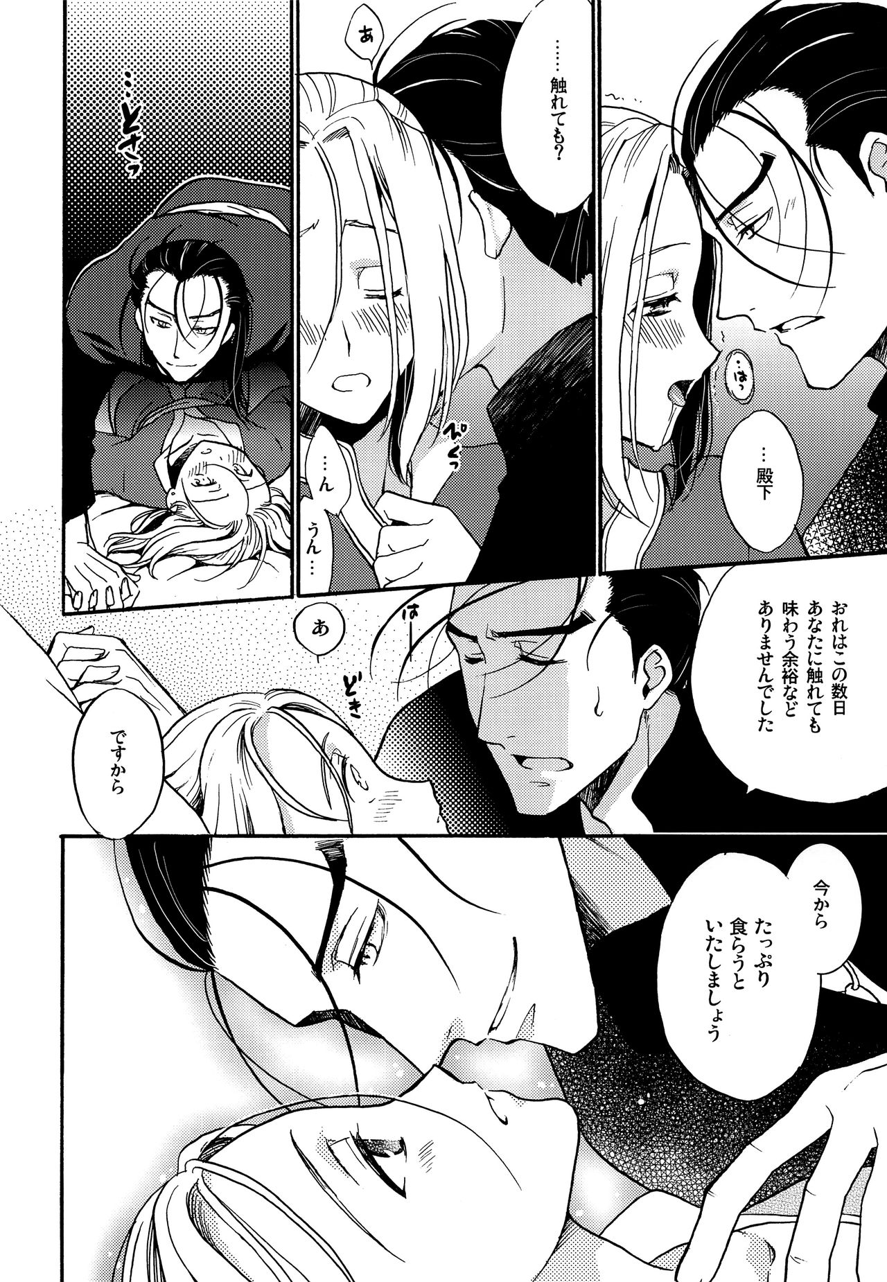Happy Lucky Jet Machine page 9 full
