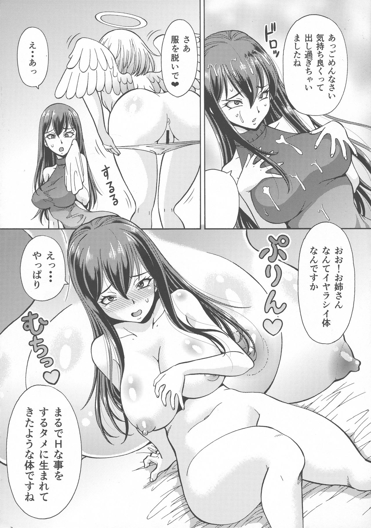 Isekai Fuuzoku Gaiden Futanari Tenshi-san page 10 full
