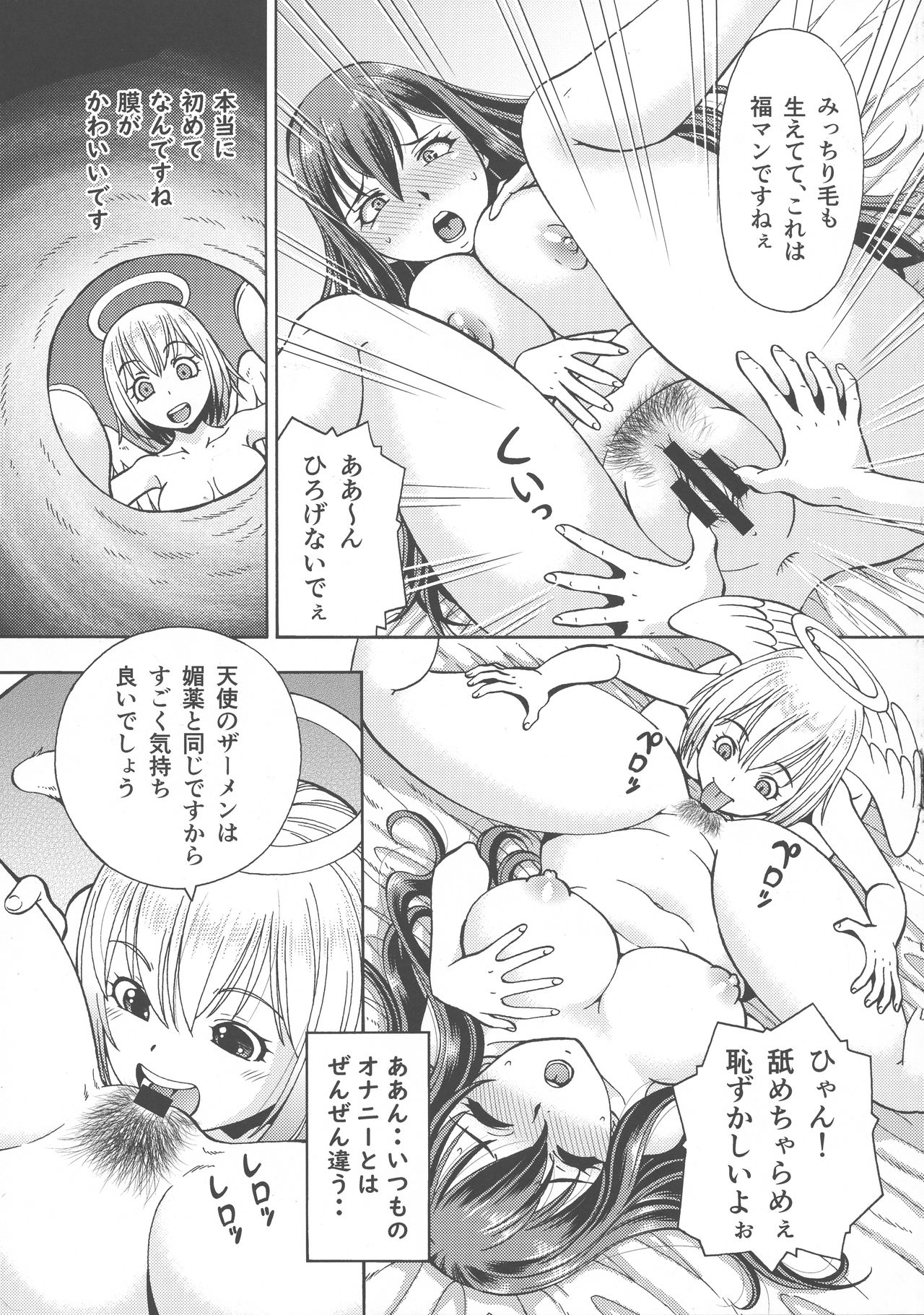 Isekai Fuuzoku Gaiden Futanari Tenshi-san page 11 full