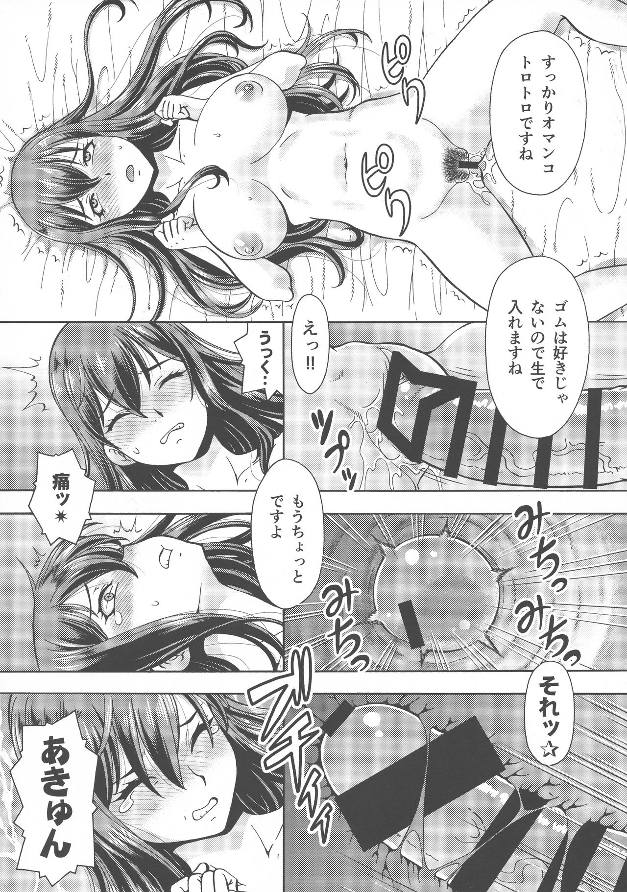 Isekai Fuuzoku Gaiden Futanari Tenshi-san page 12 full