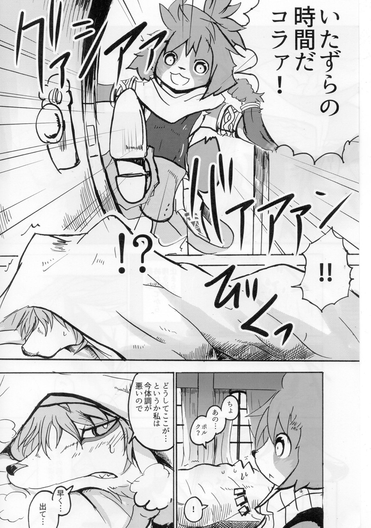 TEA TIME page 11 full