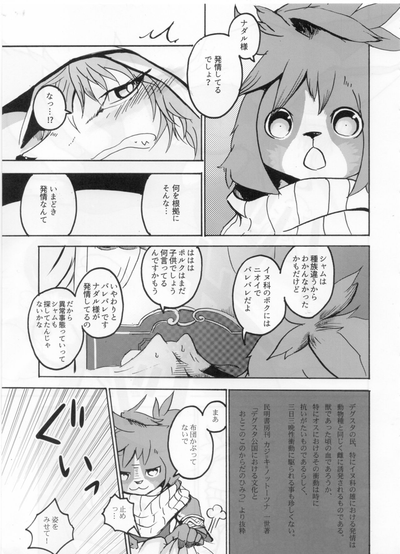TEA TIME page 12 full