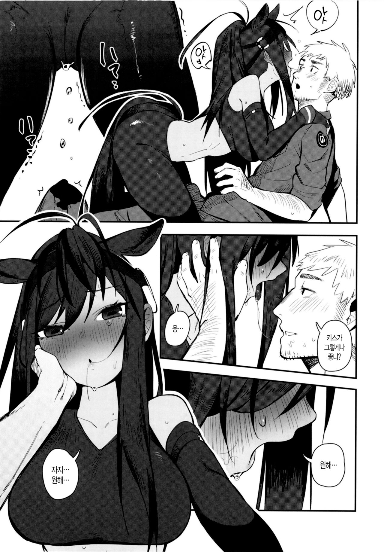 Thoroughbred Early Days 2 | 서러브레드 얼리 데이즈 2 page 11 full