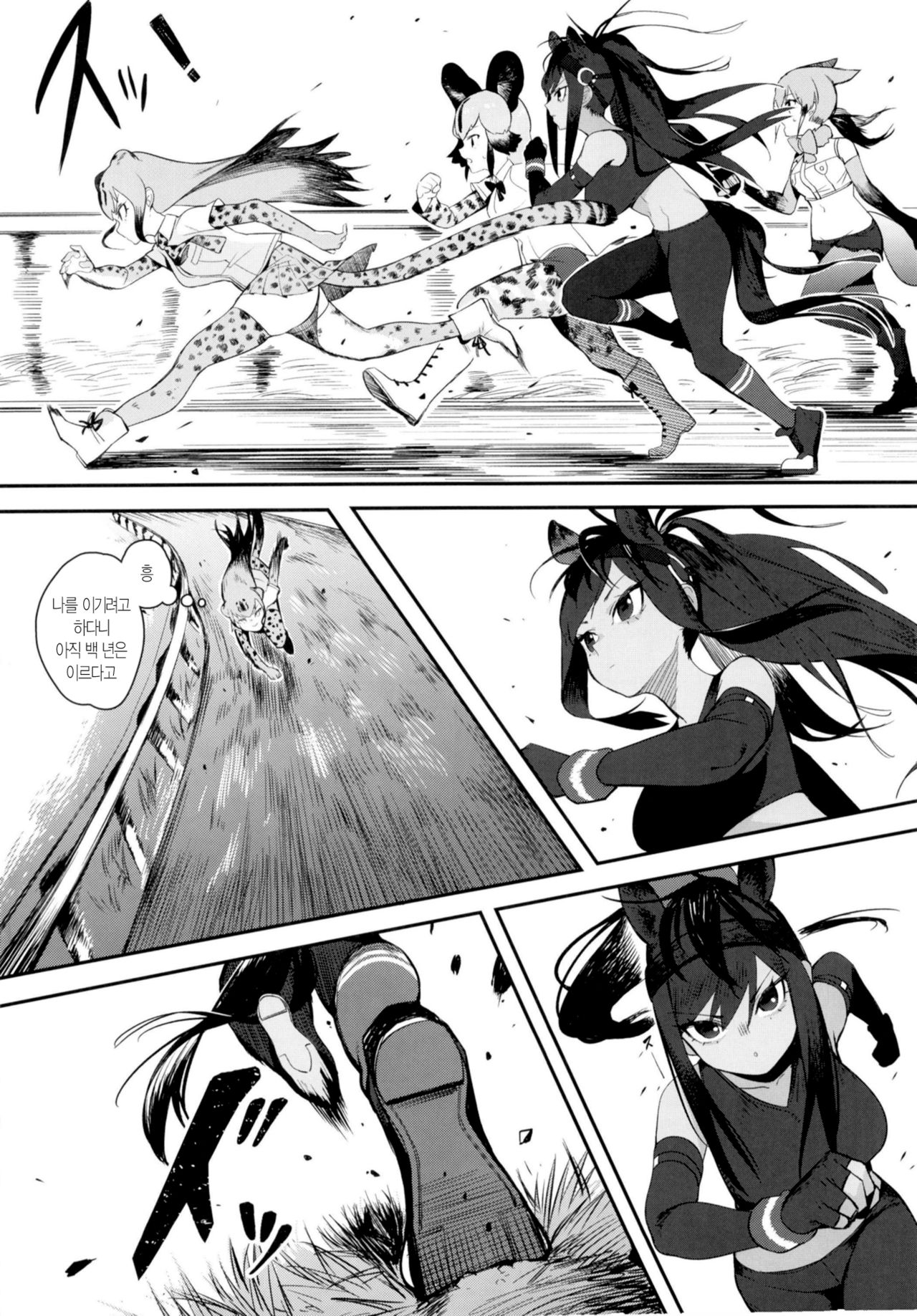 Thoroughbred Early Days 2 | 서러브레드 얼리 데이즈 2 page 4 full