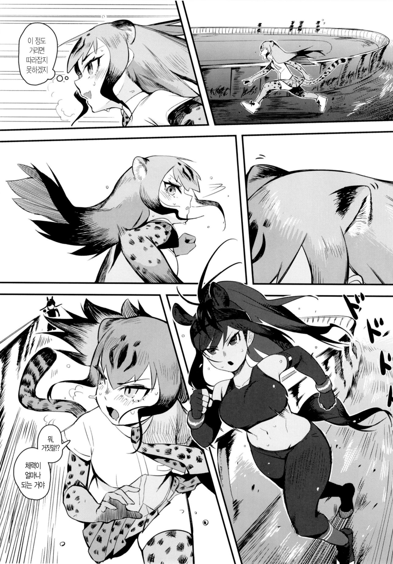 Thoroughbred Early Days 2 | 서러브레드 얼리 데이즈 2 page 5 full
