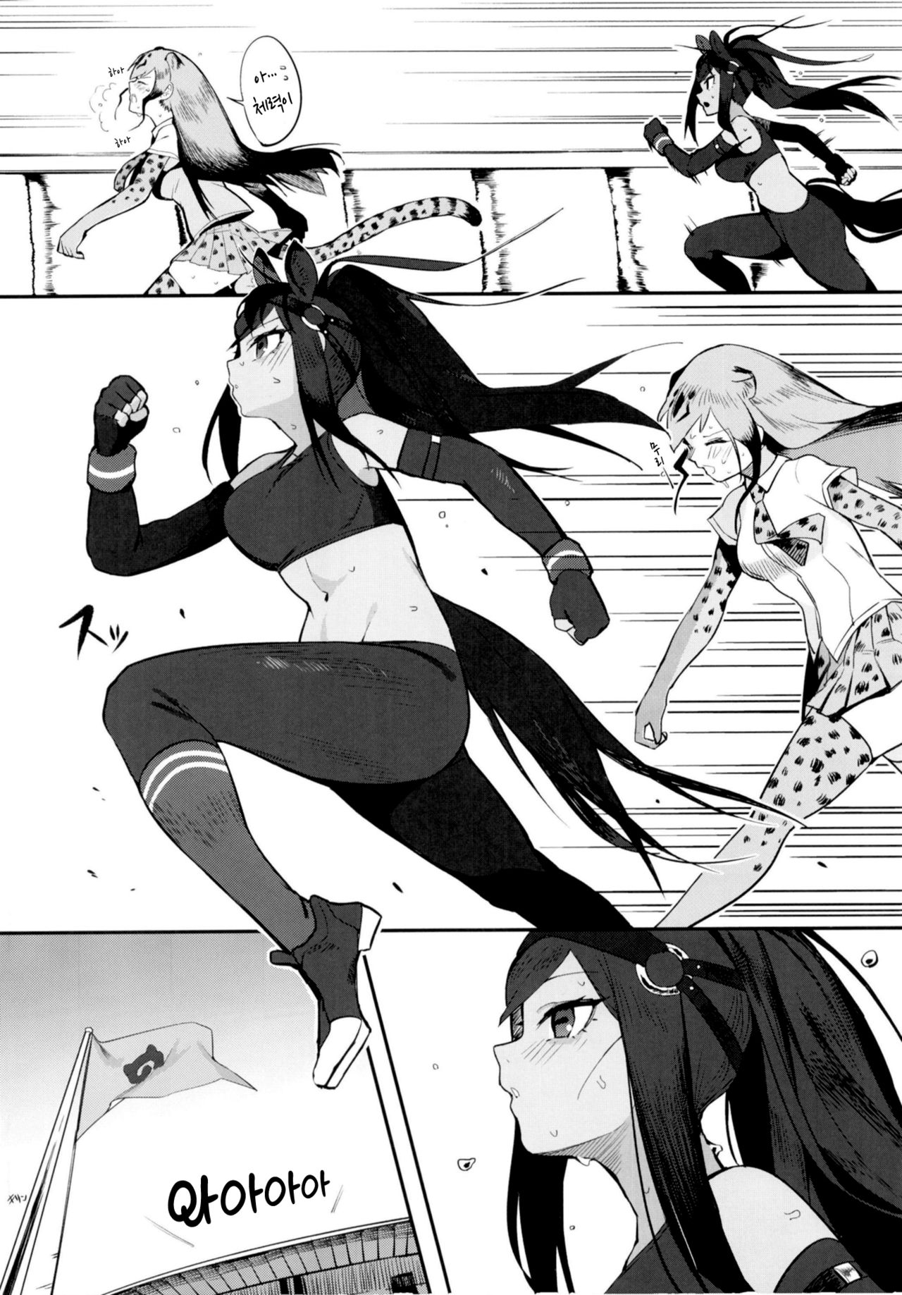 Thoroughbred Early Days 2 | 서러브레드 얼리 데이즈 2 page 6 full