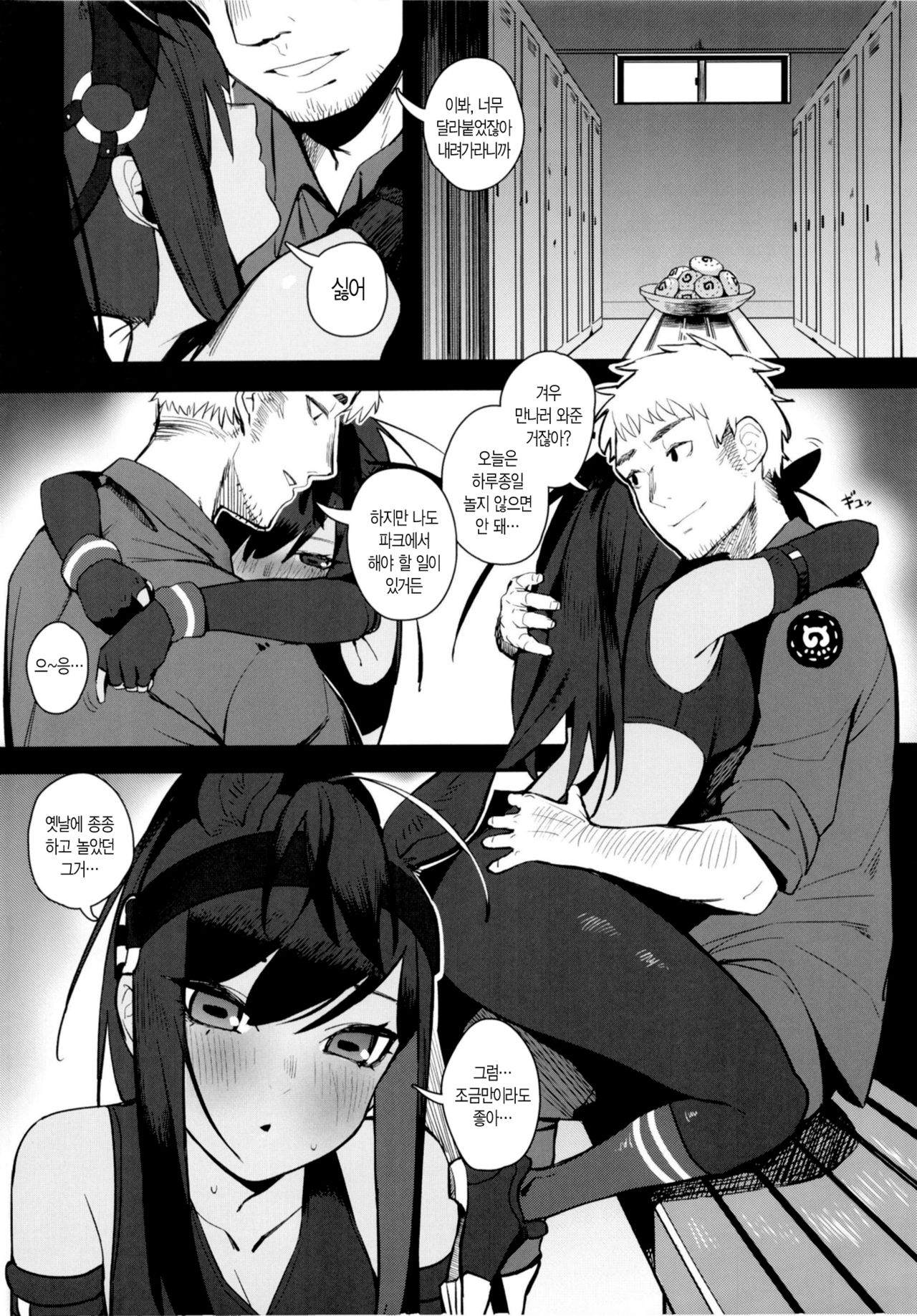 Thoroughbred Early Days 2 | 서러브레드 얼리 데이즈 2 page 8 full