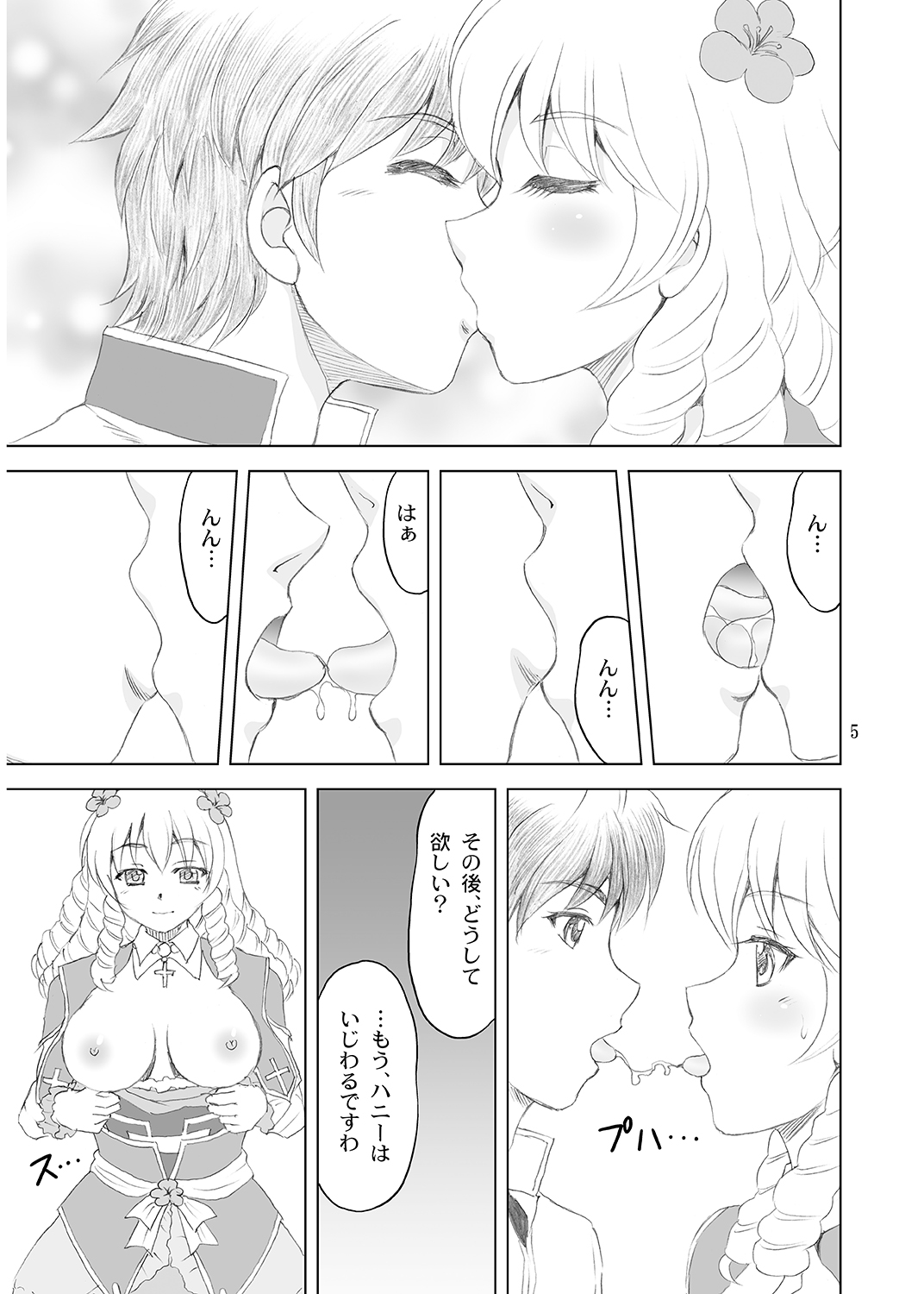 Ume Love page 4 full