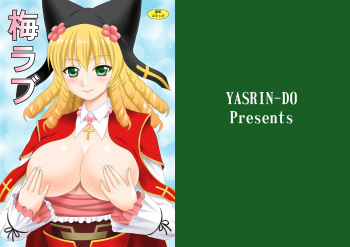 [YASRIN-DO (Yasu Rintarou)] Ume Love (Sengoku Koihime ~Otome Kenran Sengoku Emaki~) [Digital] cover