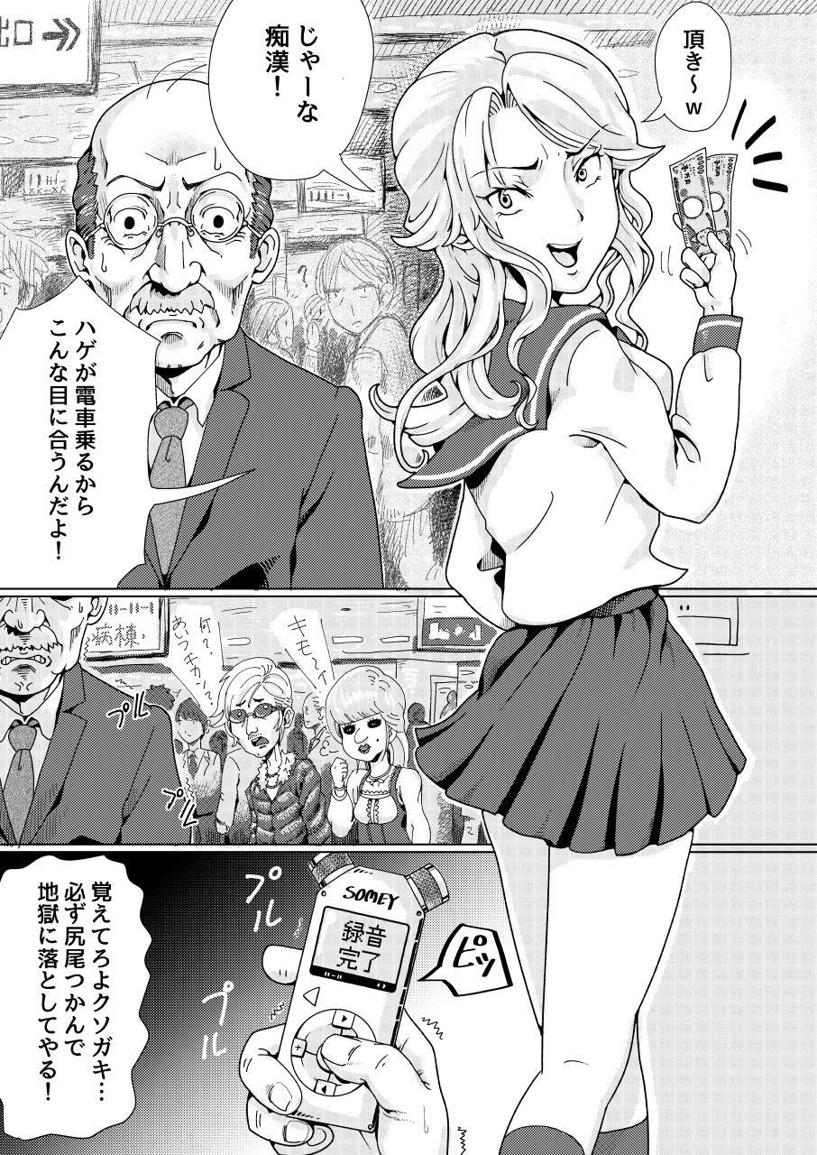 Furyou Shoujo Seisai Teihatsu page 5 full