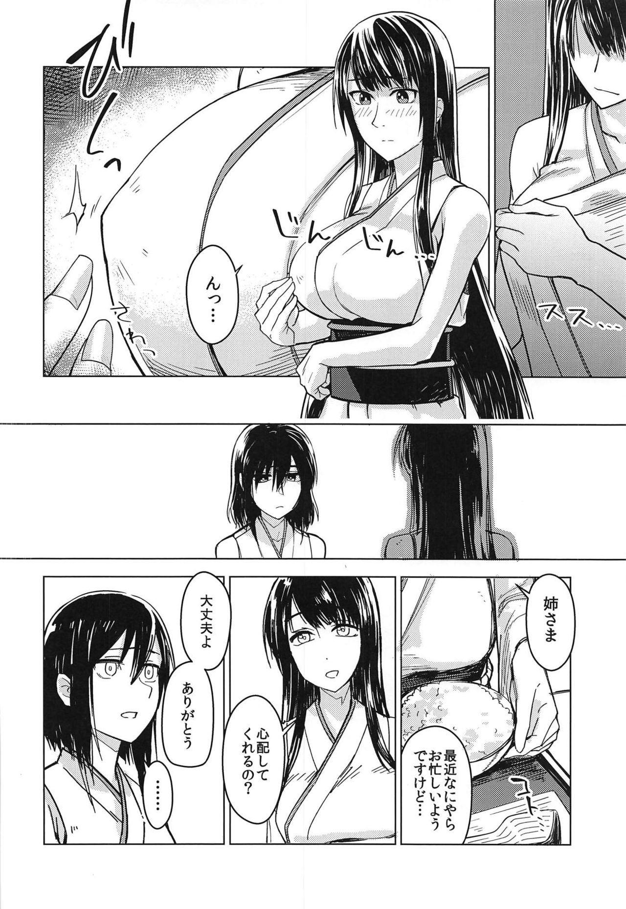 Hanahiraku Bussouge page 11 full