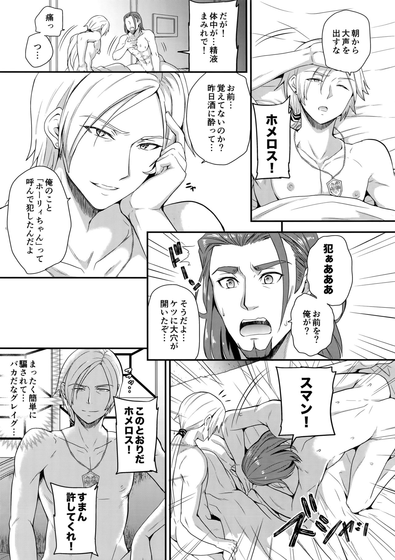 Kawaii wa Naisho page 12 full