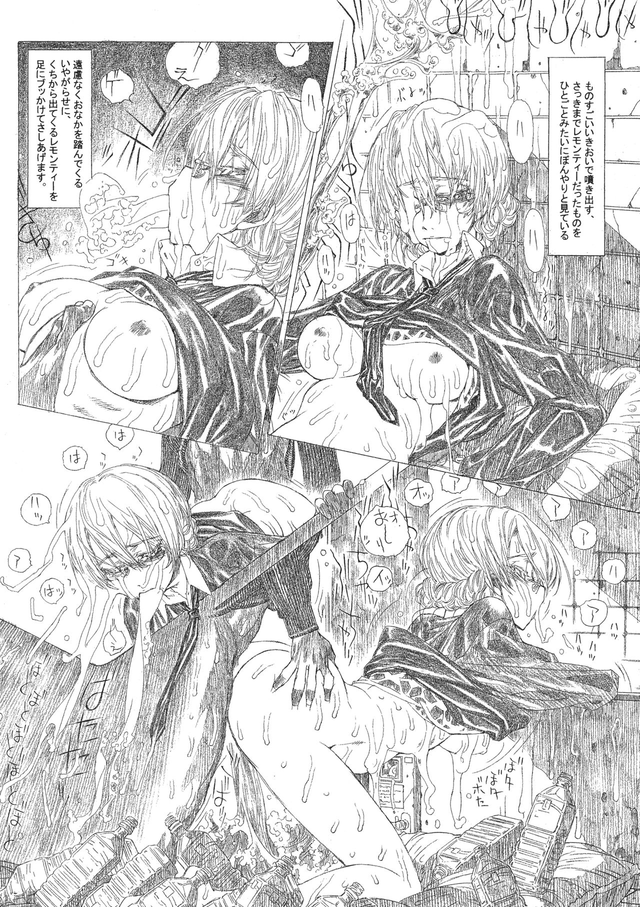 Darjeeling wa Megane o Kakeru. page 11 full