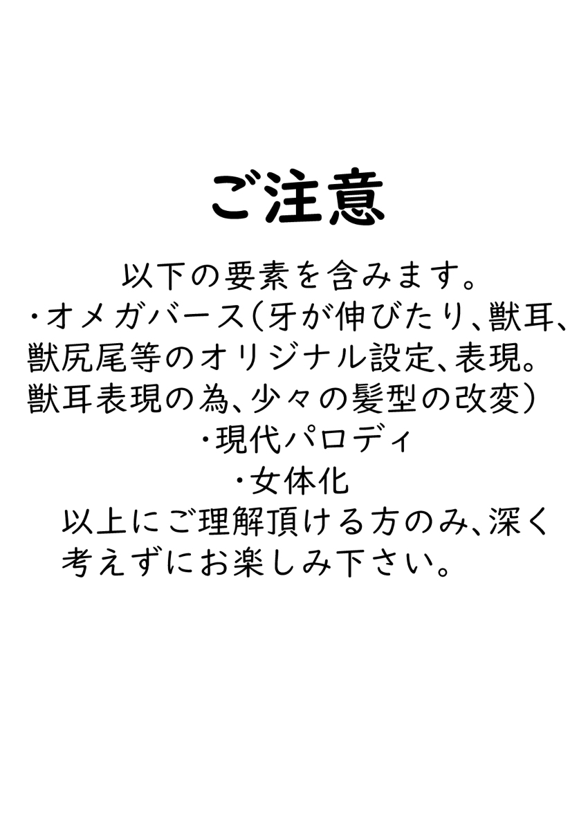 ōkami no kaikata sanpuru sample page 2 full