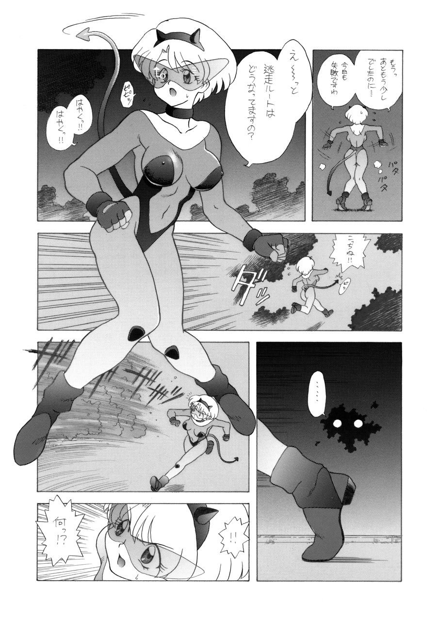 Chichikemo Collection page 3 full