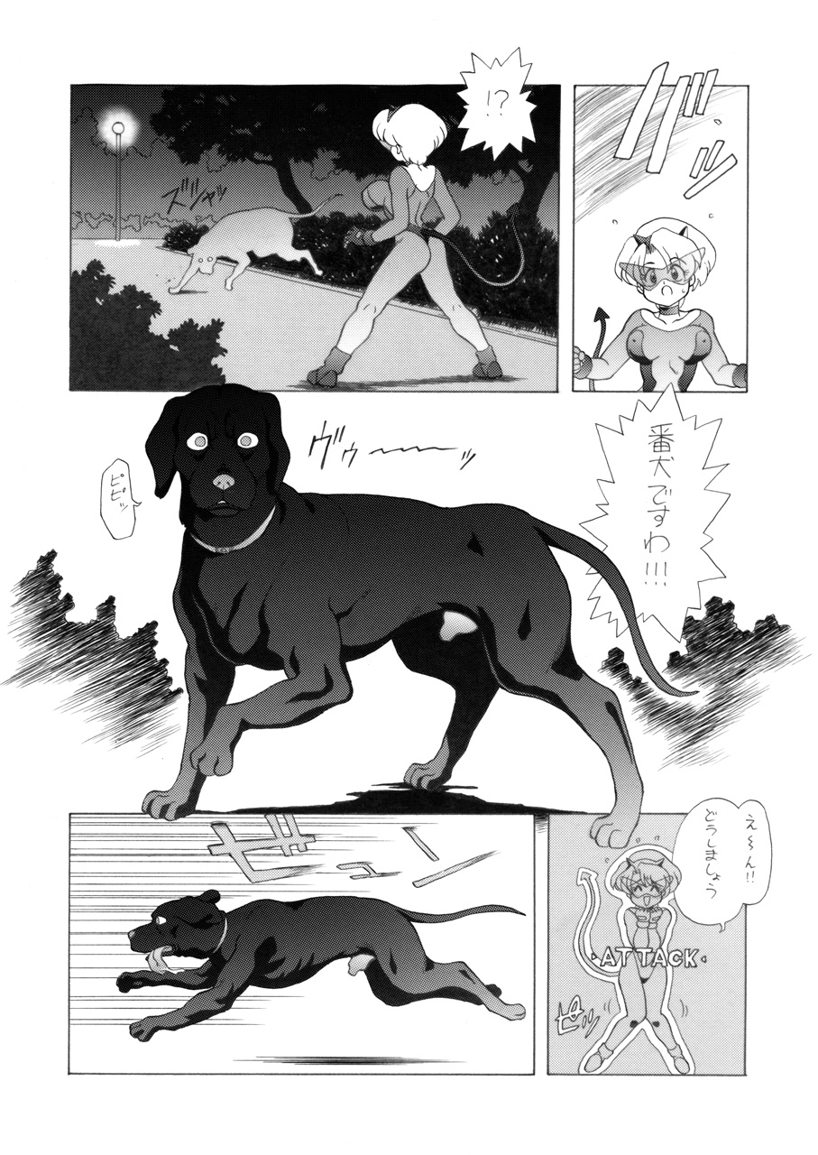 Chichikemo Collection page 4 full
