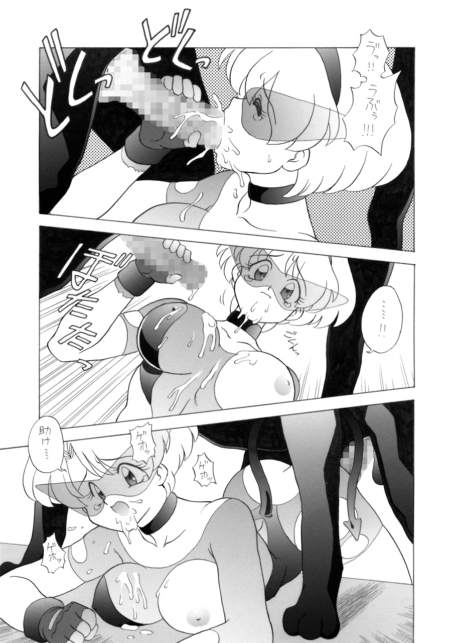 Chichikemo Collection page 9 full