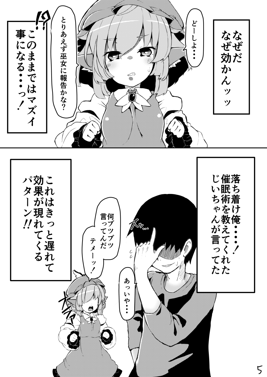 Chiisana Mama wa Suki desu ka? page 4 full