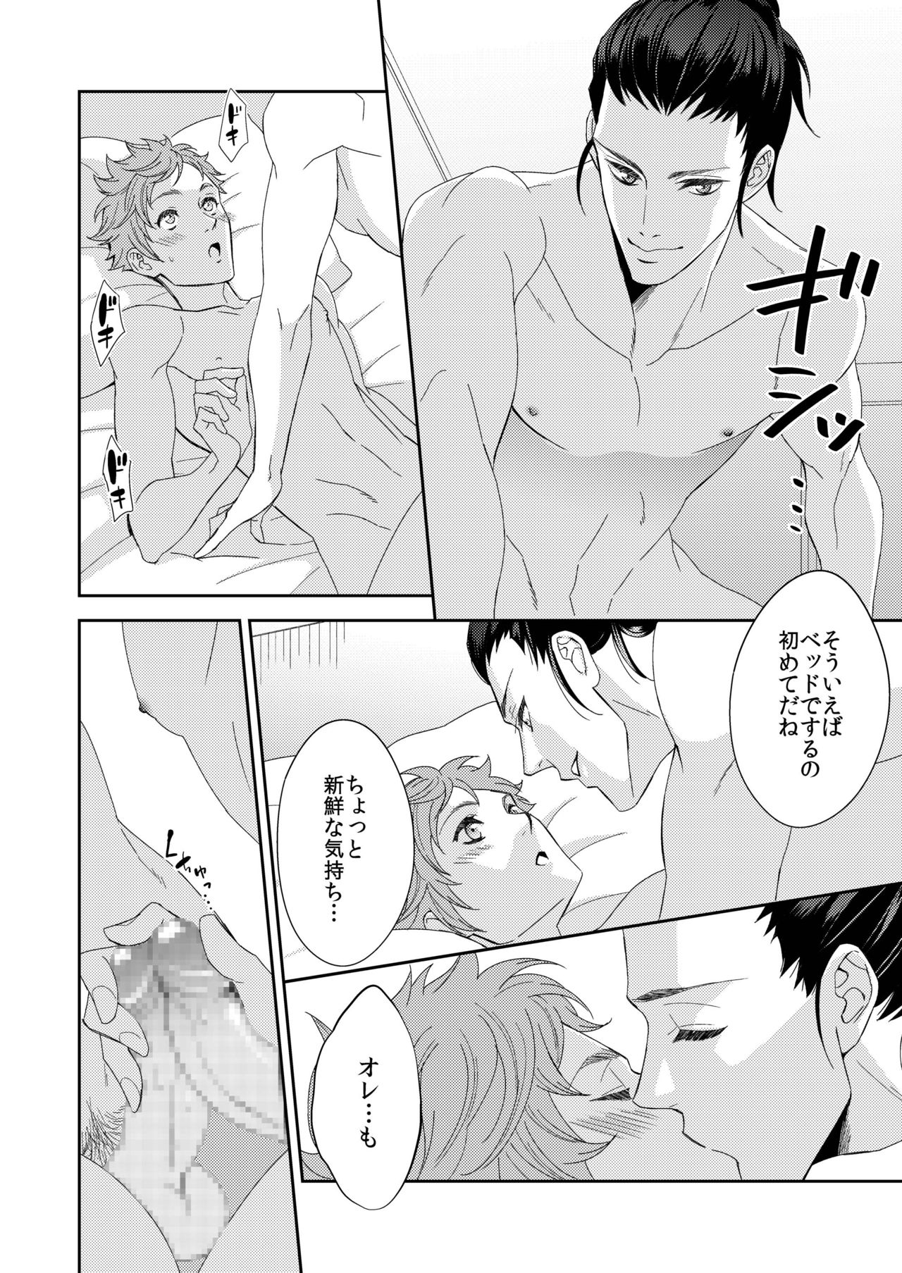 Yogari Sugite Okashiku Narisou 4 page 11 full