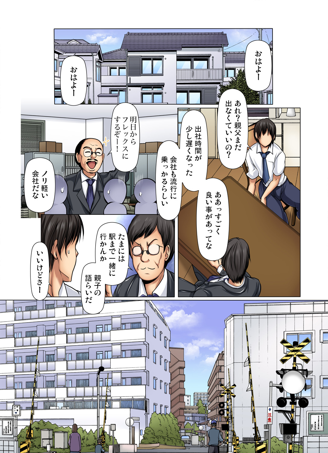 Gaticomi Vol. 89 page 11 full