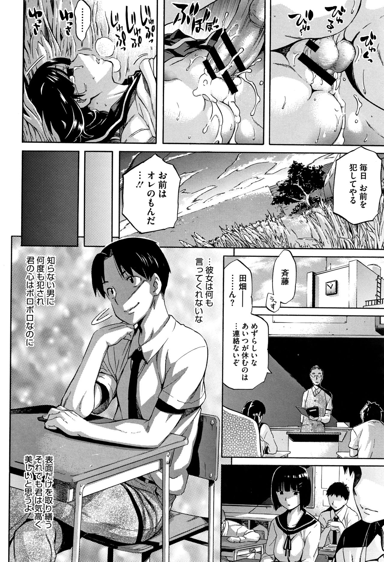 Henai page 11 full