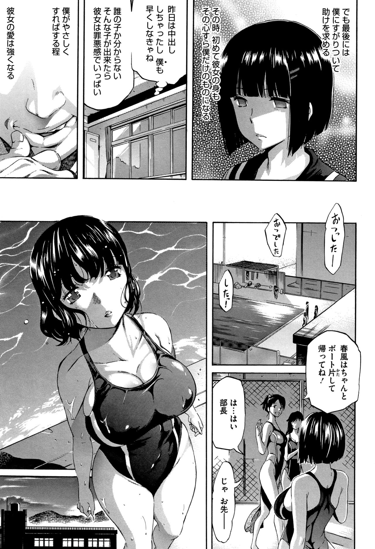 Henai page 12 full